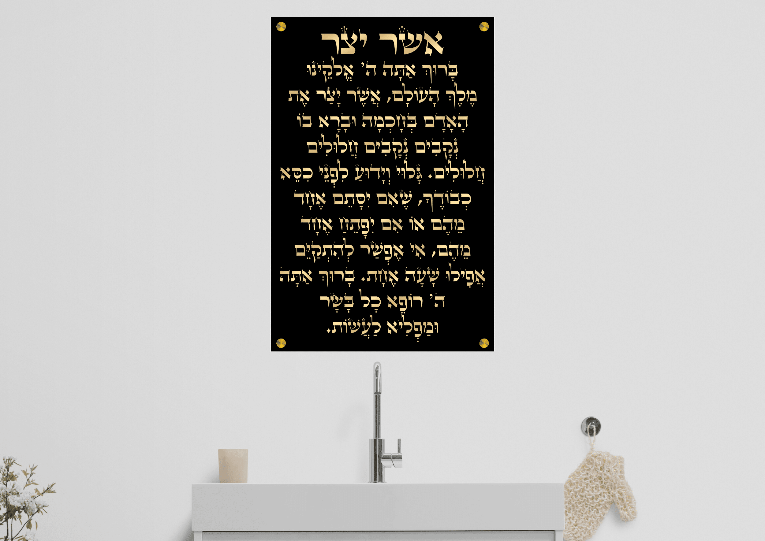 תמונת זכוכית 