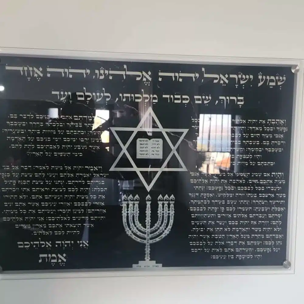תמונת זכוכית "שמע ישראל" בעיצוב יוקרתי